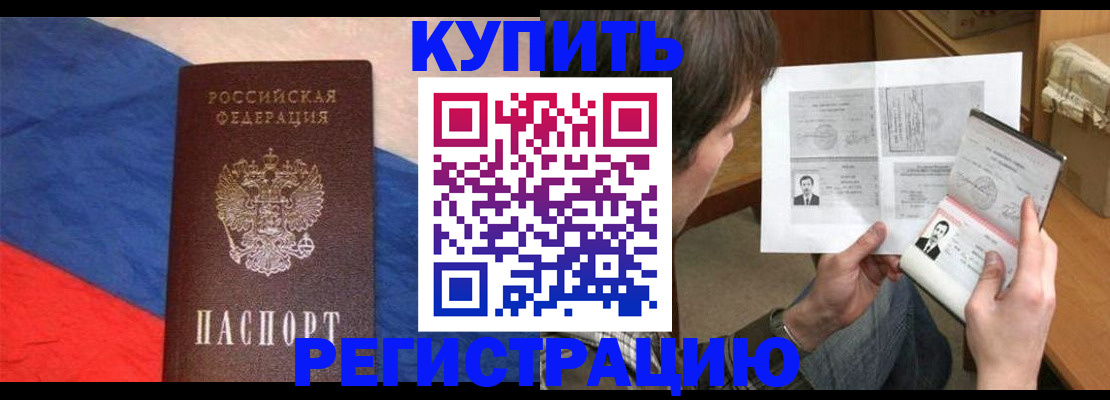 временная регистрация поиск в Лисках