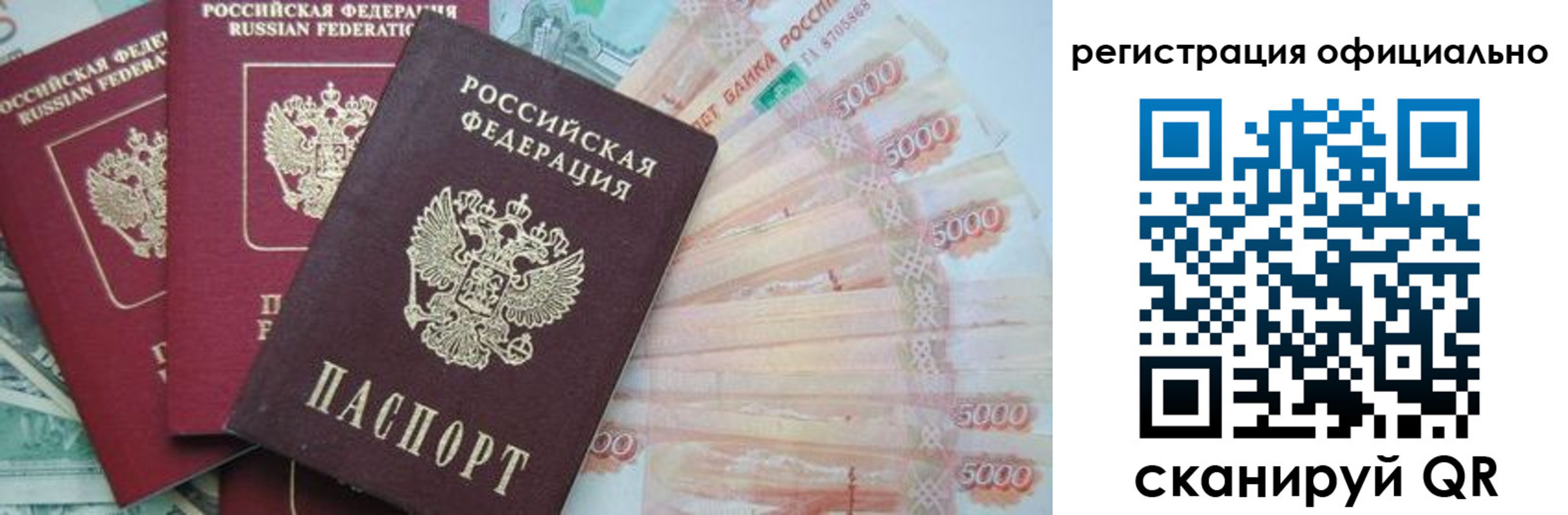 прописка законно в Лисках