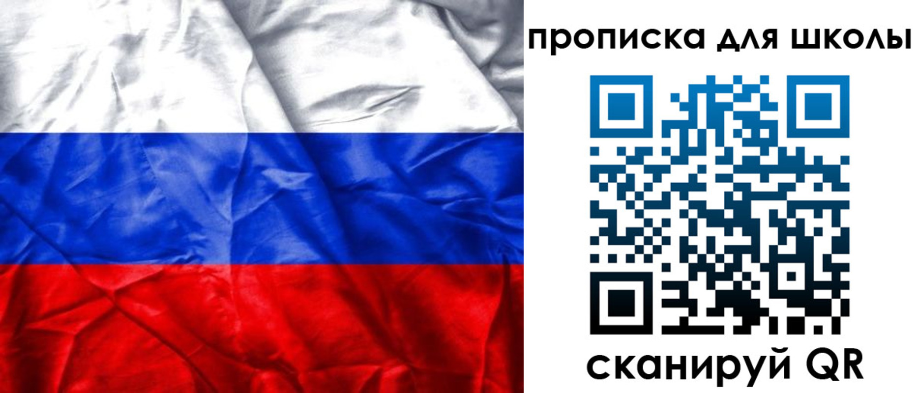 временная регистрация для школы в Лисках