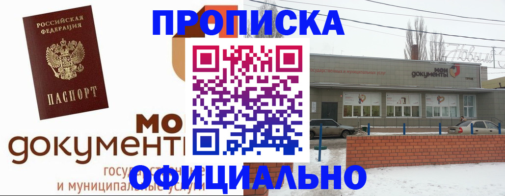 пропишу в квартире в Лисках