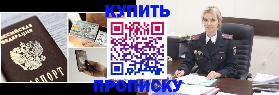 временная регистрация недорого в Лисках