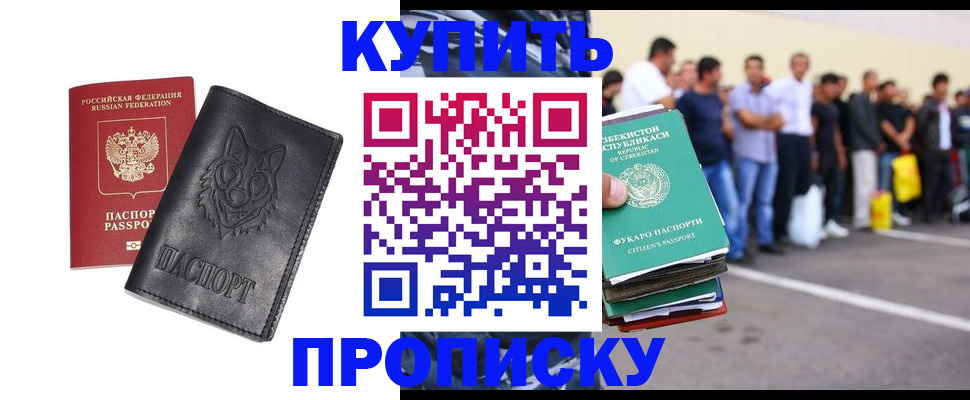прописка иностранных граждан в Лисках
