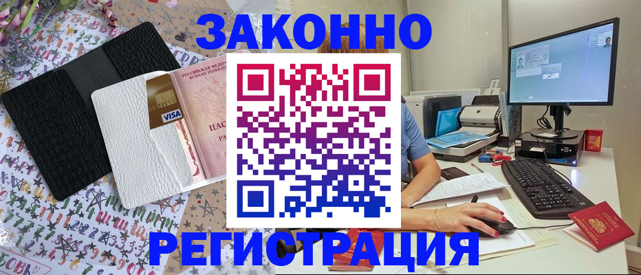 где прописаться в Лисках