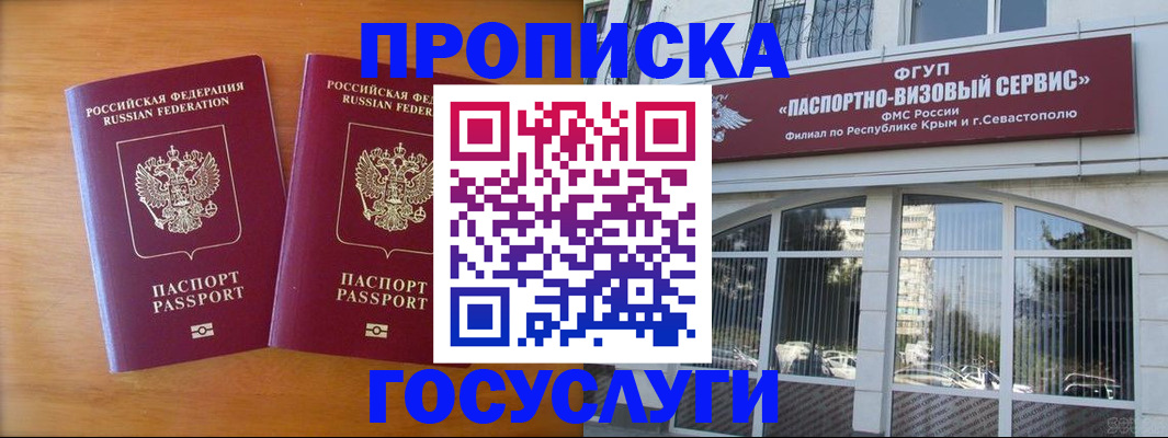 прописка ребенка в Лисках