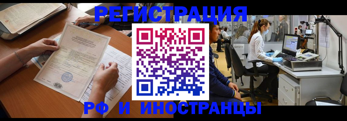 временная регистрация недорого в Лисках